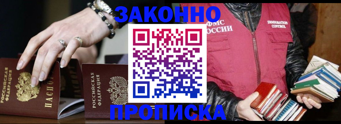 временная регистрация 2025 в Александрове