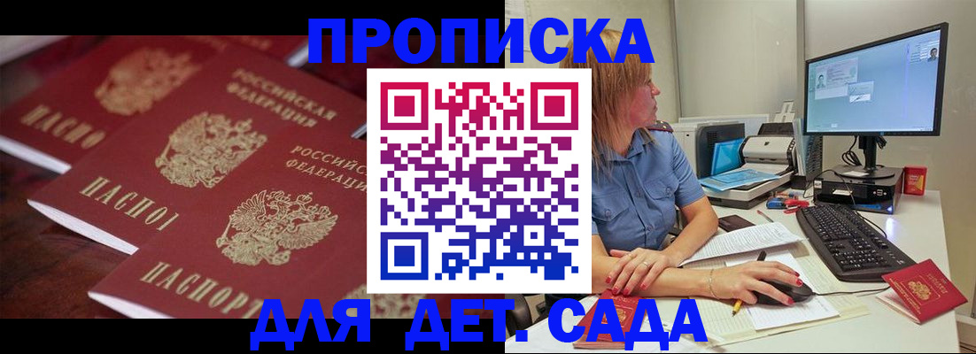 временная регистрация законно в Александрове