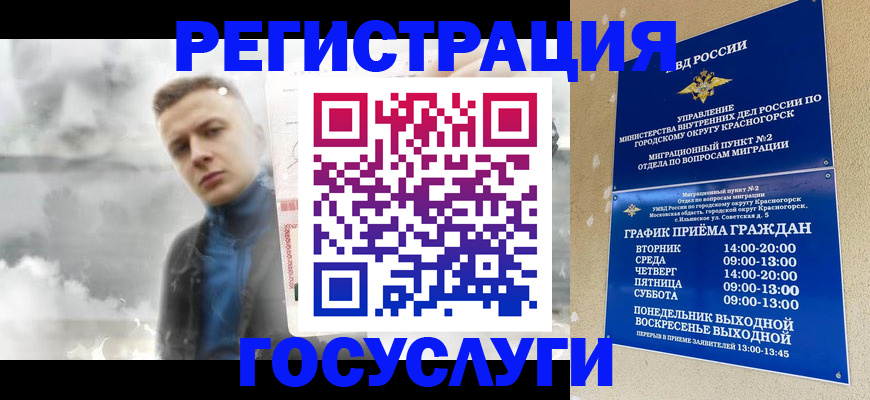 прописка штамп в Александрове