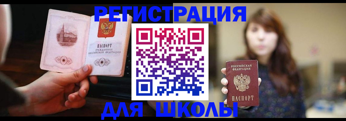 прописка паспорт в Александрове