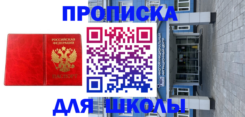 временная регистрация адрес в Александрове