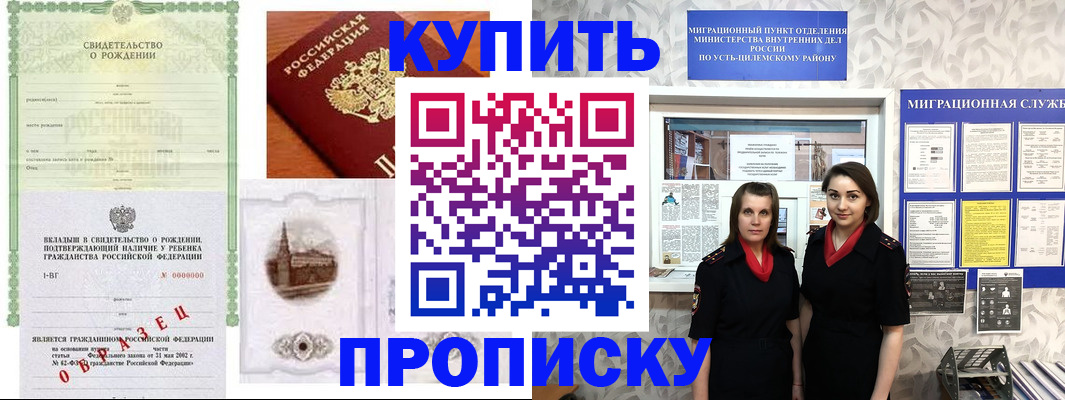 прописка законно в Александрове