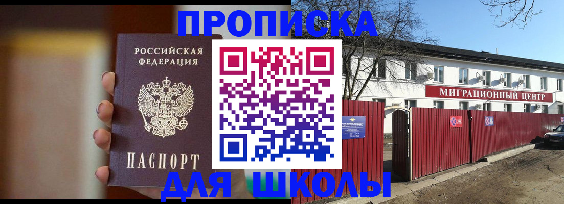 временная регистрация надежно в Александрове